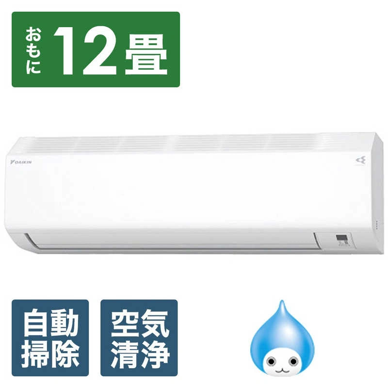ダイキン　DAIKIN エアコン CBKシリーズ おもに12畳用 高さコンパクトモデル AN364ACBKS-W フィルター自動お掃除機能付