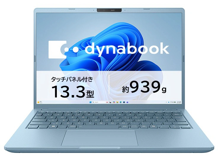 dynabook GR/ZZ Core Ultra 5 125U・16GBメモリ・512GB SSD・タッチパネル付き13.3型WUXGA・Officeなし 価格.com限定モデル W6GRZZ5FAJ-K [セレストブルー]