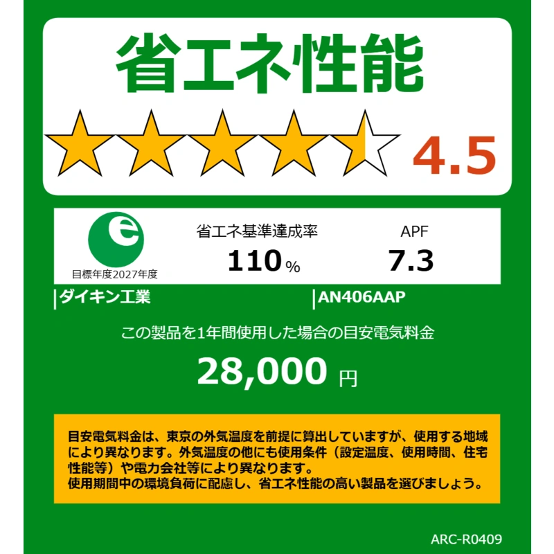 ダイキン　DAIKIN エアコン 2026年 Aシリーズ おもに14畳用 ホワイト AN406AAP-W フィルター自動お掃除機能付
