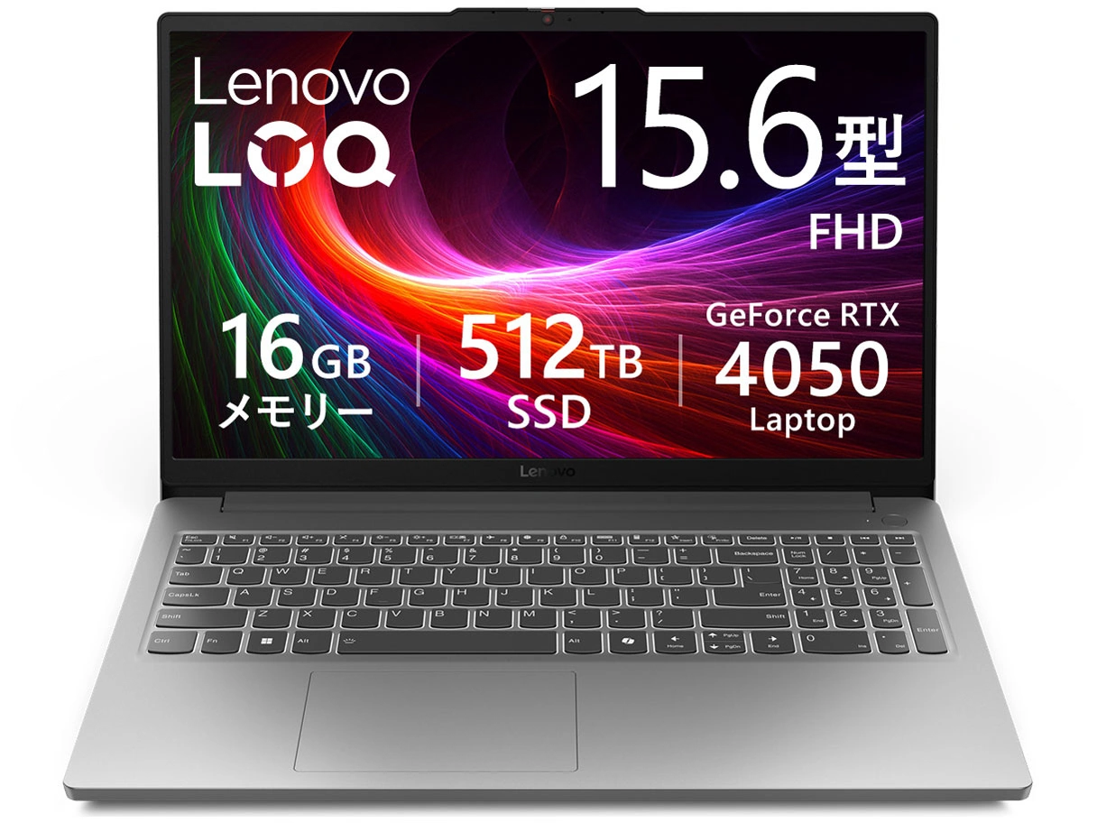 Lenovo LOQ Essential Gen 9 Core i7 12650HX・16GBメモリー・512GB SSD・RTX 4050・15.6型フルHD・IPS液晶搭載 83LK00E9JP [ルナグレー]