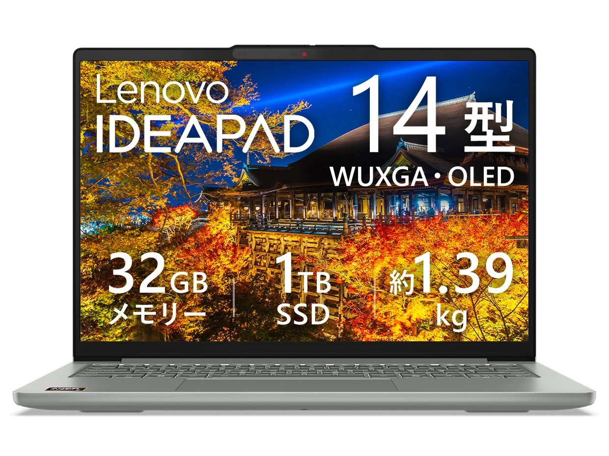 IdeaPad Slim 5 Gen 10 AMD Ryzen 7 8845HS・32GBメモリー・1TB SSD・14型WUXGA・OLED搭載 83HV003DJP [ルナグレー]