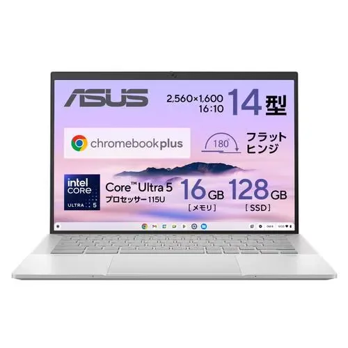 新品 ASUS ExpertBook CX54 Chromebook Plus ノートパソコン CX5403CMA-QM0272[14型 | WQXGA | Core Ultra 5 115U | 16GB | 128GB | Chrome OS | フォグシルバー]